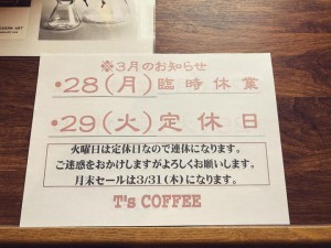 2022.3.21　ティーズコーヒー